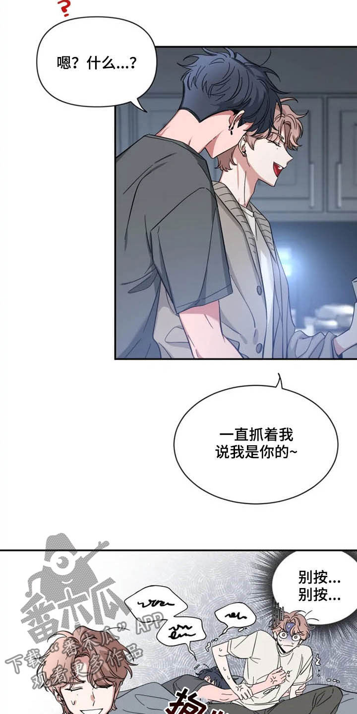 初见心动漫画在线观看漫画,第84章：【第二季】占有欲1图