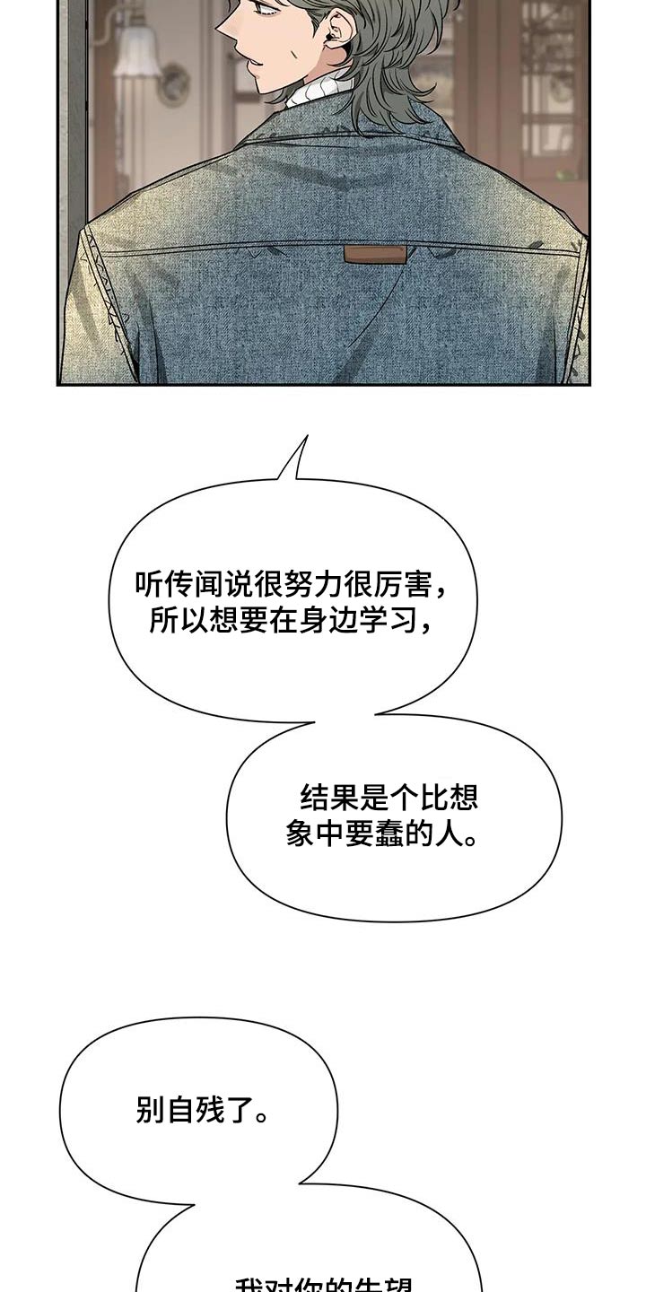 初见心动的古诗漫画,第162章：【第二季】没事2图