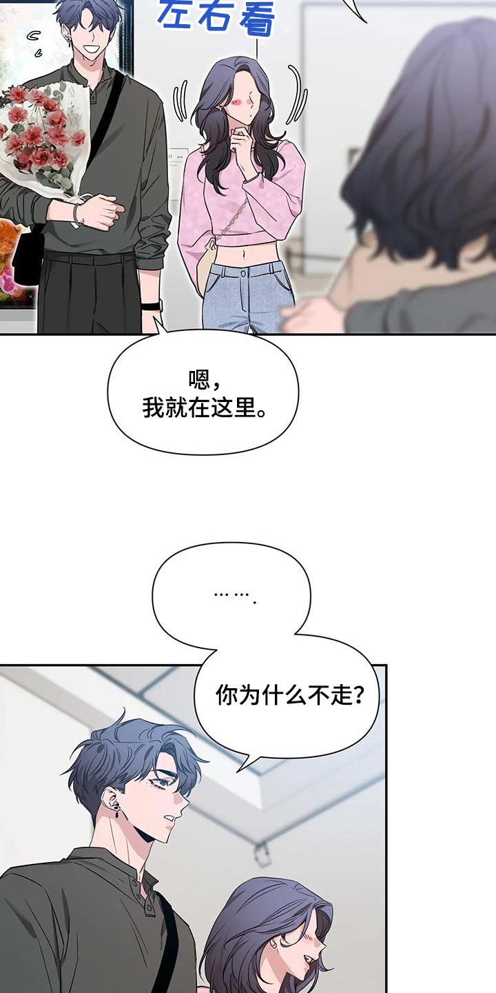 初见心动漫画完整版漫画,第169章：【第二季】打招呼1图