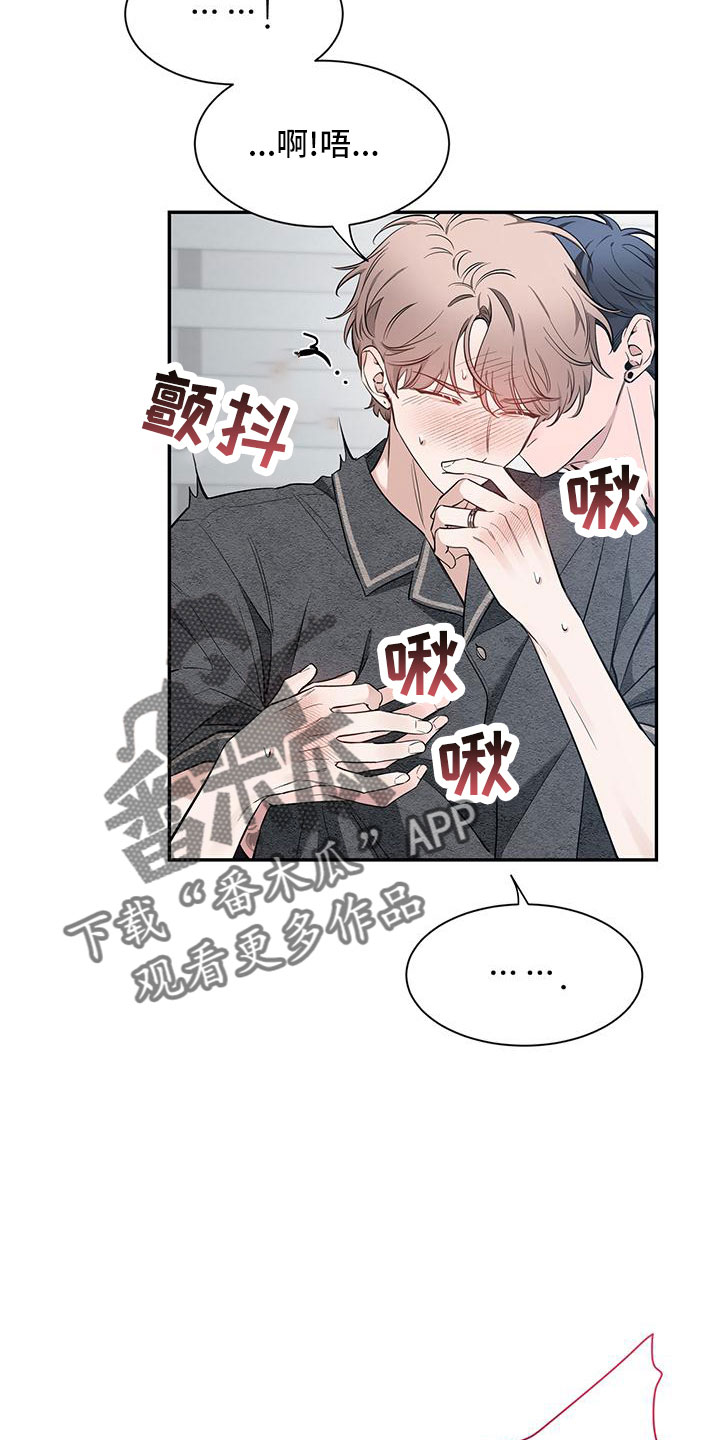 初见心动图片高清漫画,第133章：【第二季】剪不断理还乱1图