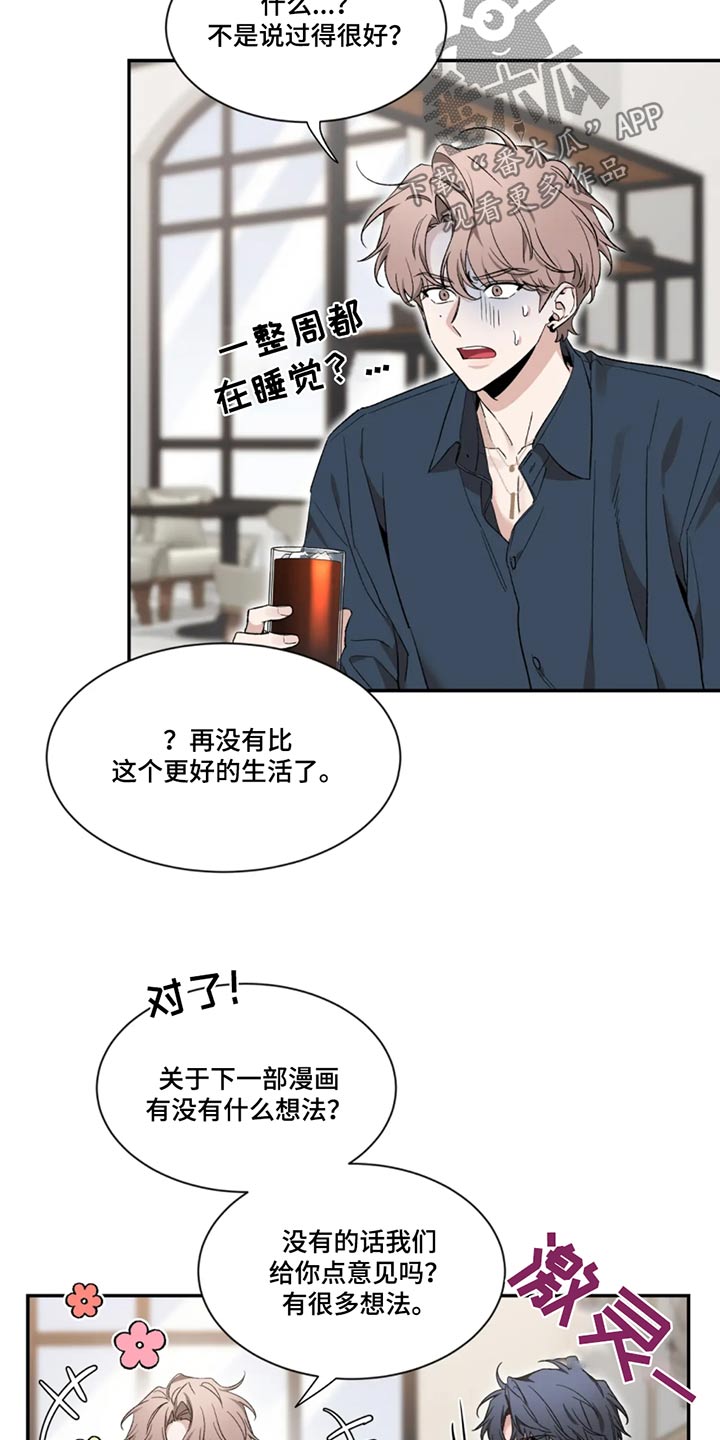 初见心动漫画免费阅读韩漫漫画,第184章：【第二季】责任1图