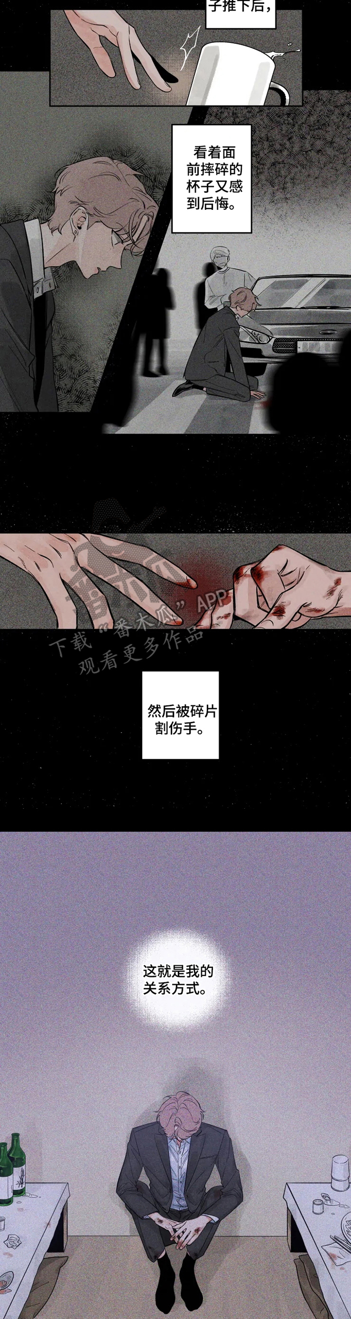 初见心动漫画免费完整版在线漫画,第6章：又变成一个人了2图