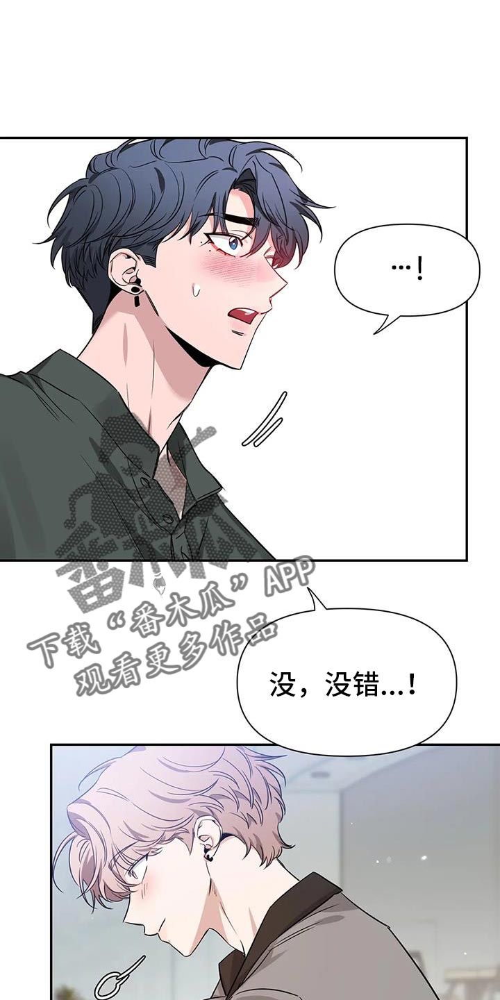 初见心动绝美照片漫画,第172章：【第二季】以后再跟你说1图