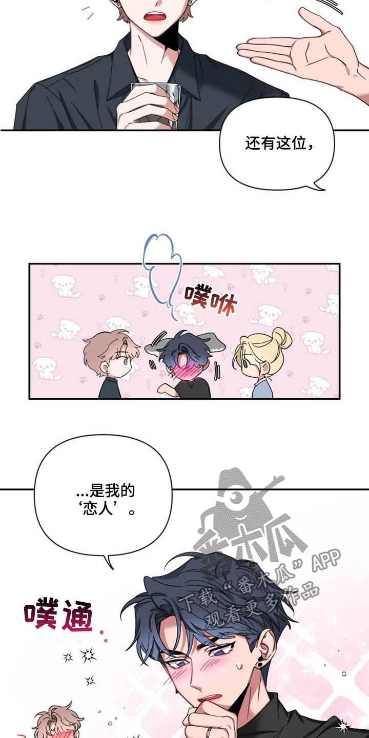初见心动图片素材漫画,第69章：【第二季】介绍2图