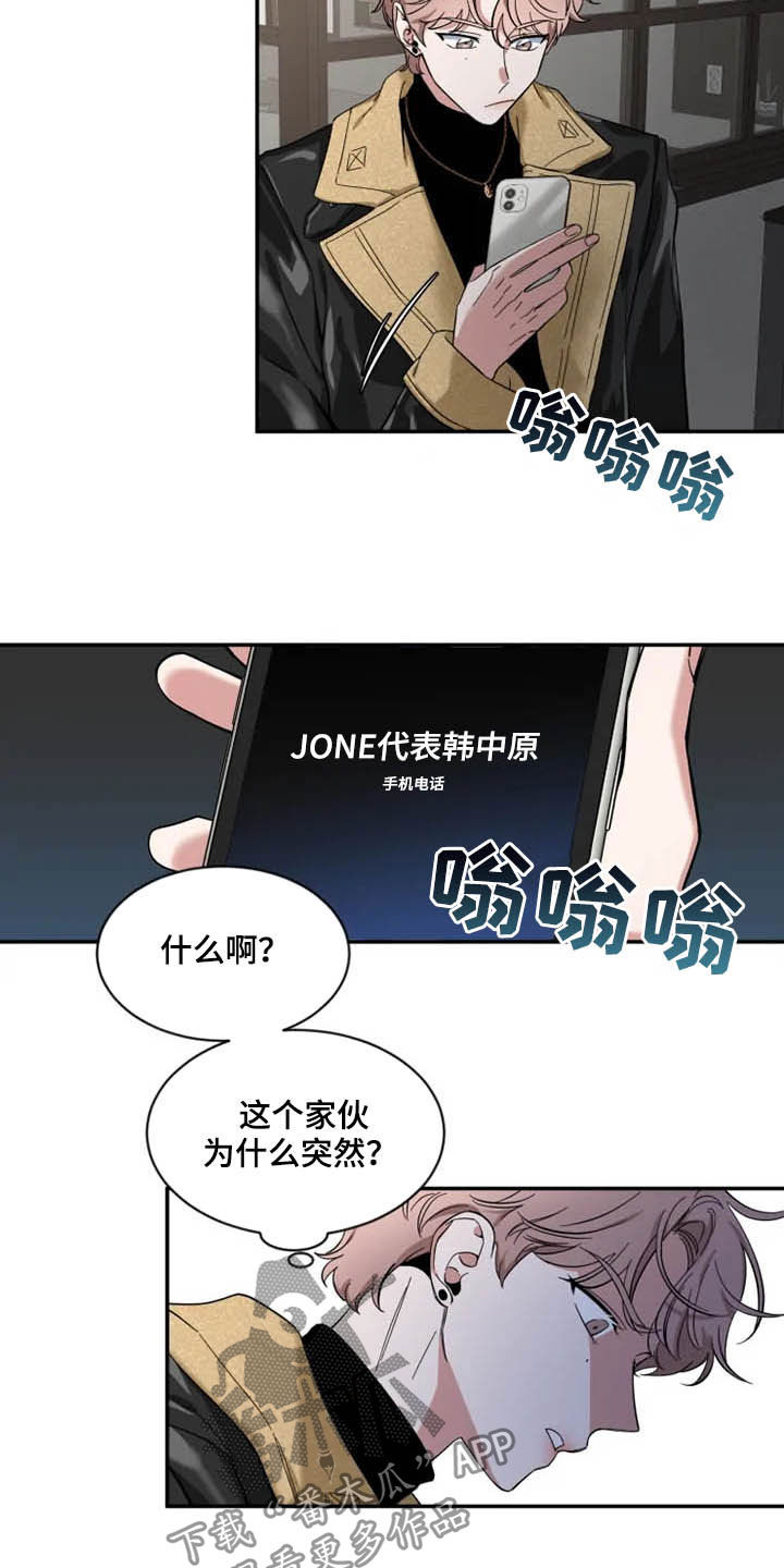 初见心动久处不厌漫画,第88章：【第二季】情侣装2图