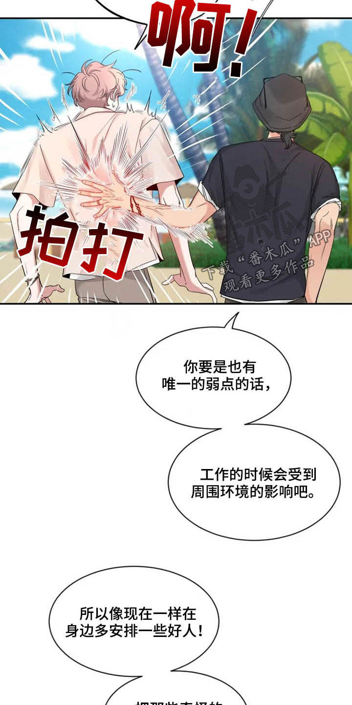 初见心动漫画免费阅读韩漫漫画,第101章：【第二季】我认真的2图