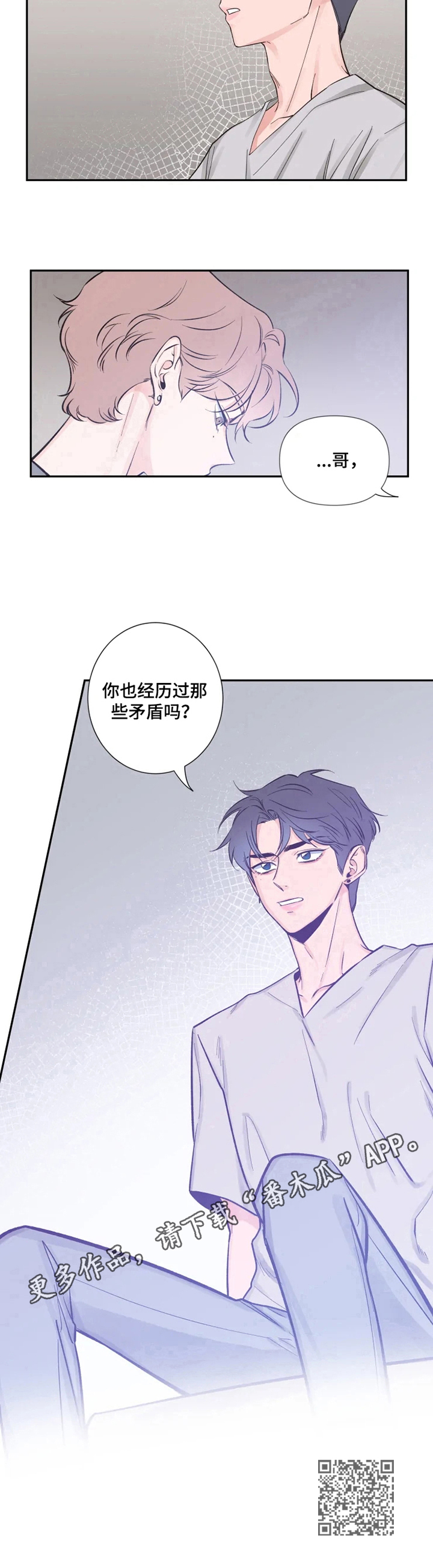 初见心动图片素材漫画,第17章：疑问1图
