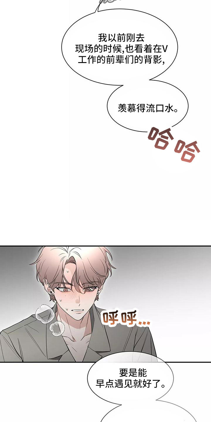 初见心动漫画免费阅读下拉式未删减漫画,第140章：【第二季】休息一下2图