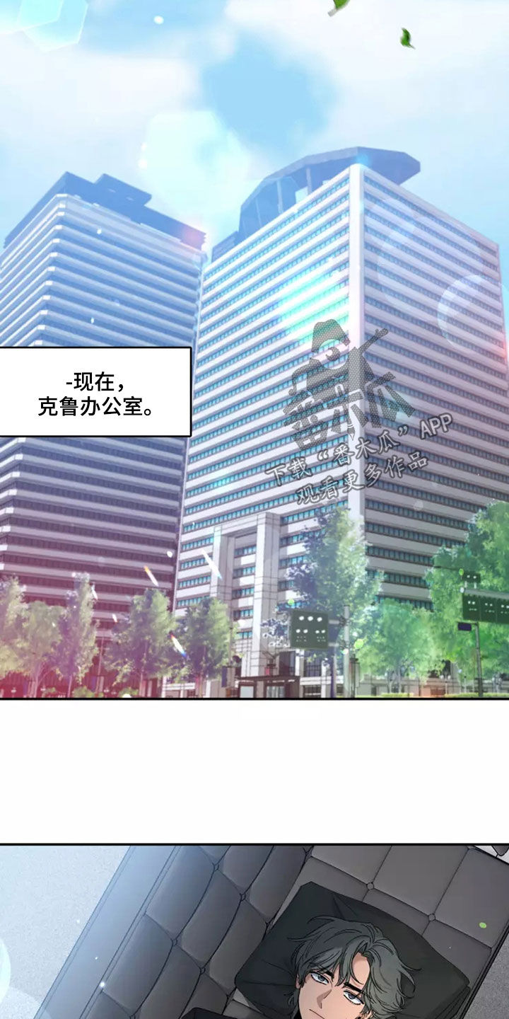 初见心动车在哪一话漫画,第117章：【第二季】让人不安1图