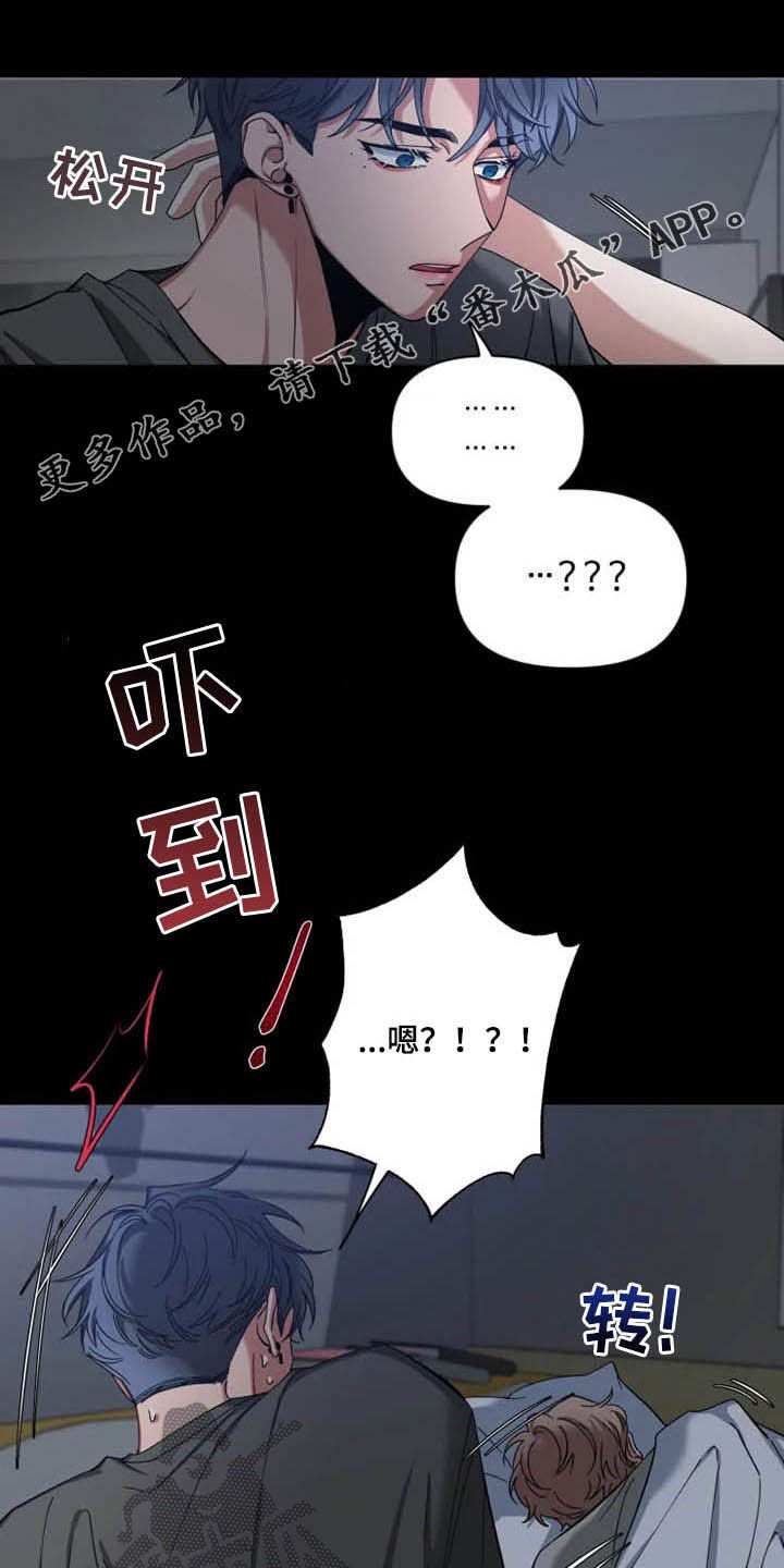 初见心动不如再见依然漫画,第76章：【第二季】一起工作1图