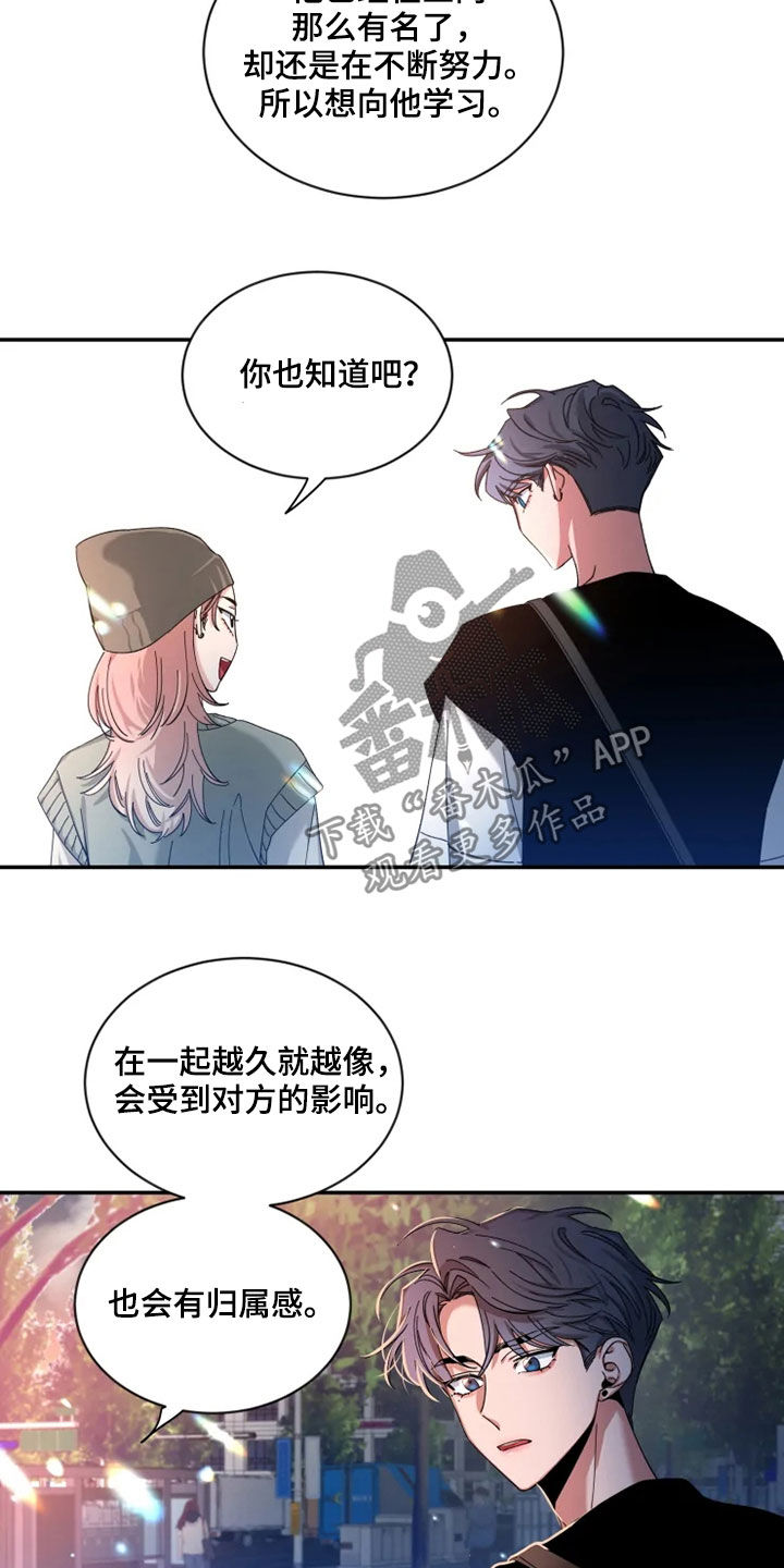 初见心动图片素材漫画,第78章：【第二季】归属感2图