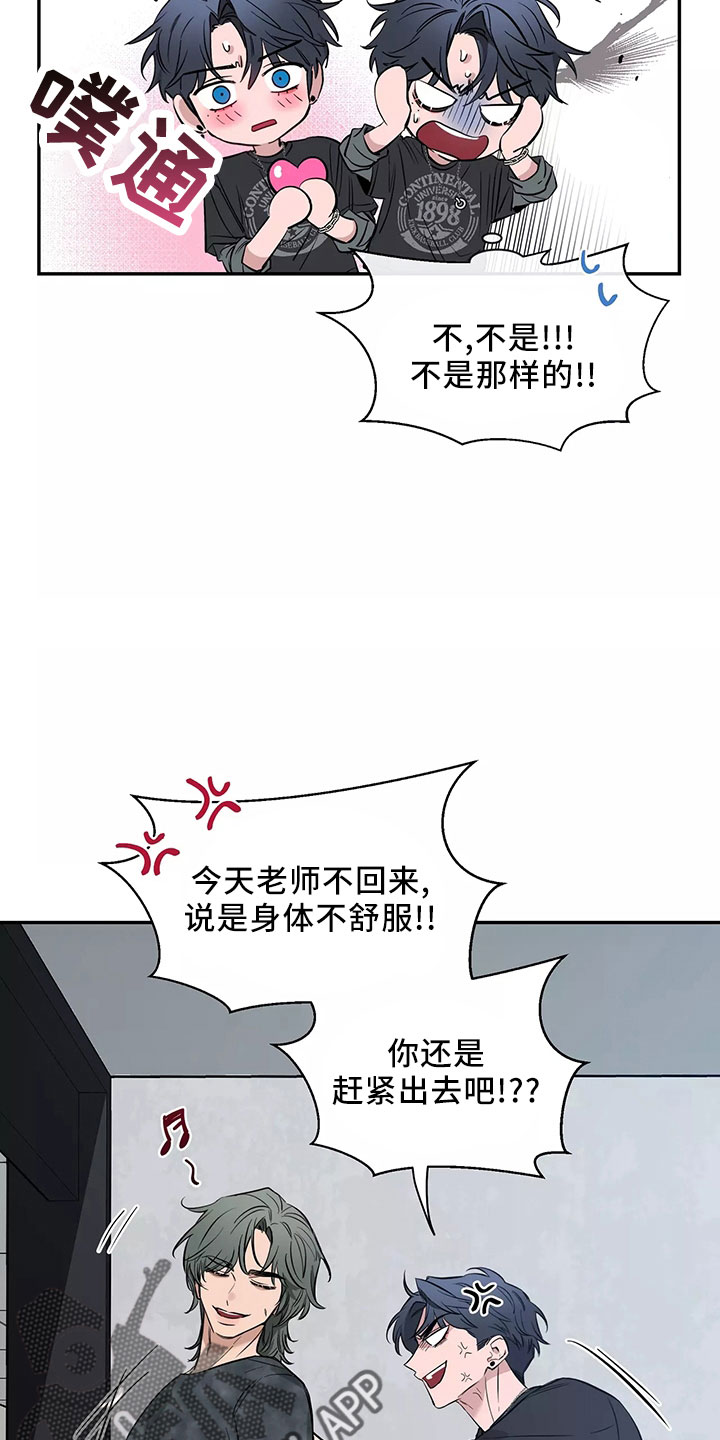 初见心动的图片漫画,第130章：【第二季】接下2图