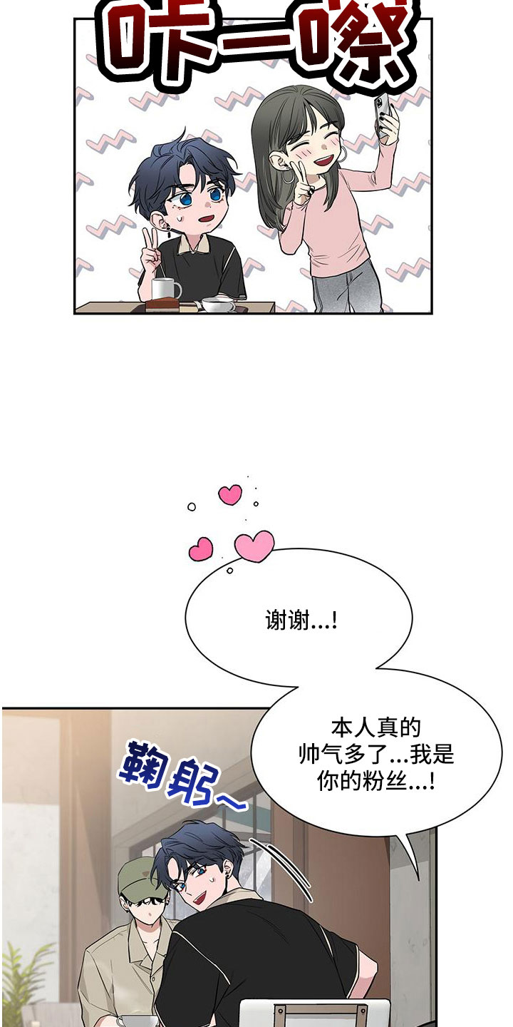 初见心动主角名字漫画,第135章：【第二季】电话1图