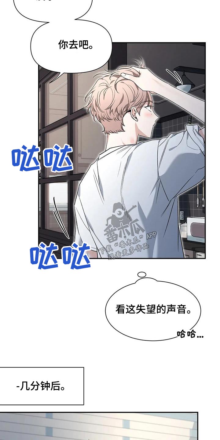 初见心动未删减漫画,第156章：【第二季】厕所1图