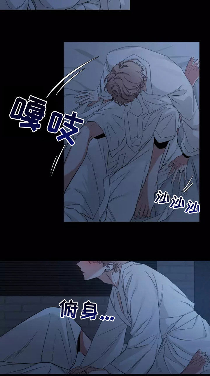 初见心动再见倾心什么意思漫画,第105章：【第二季】又不是小孩1图