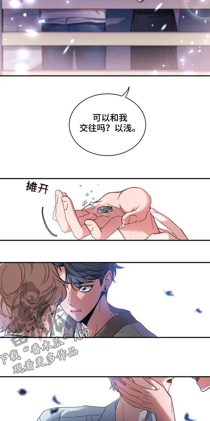初见心动台版漫画,第68章：【第二季】告白2图