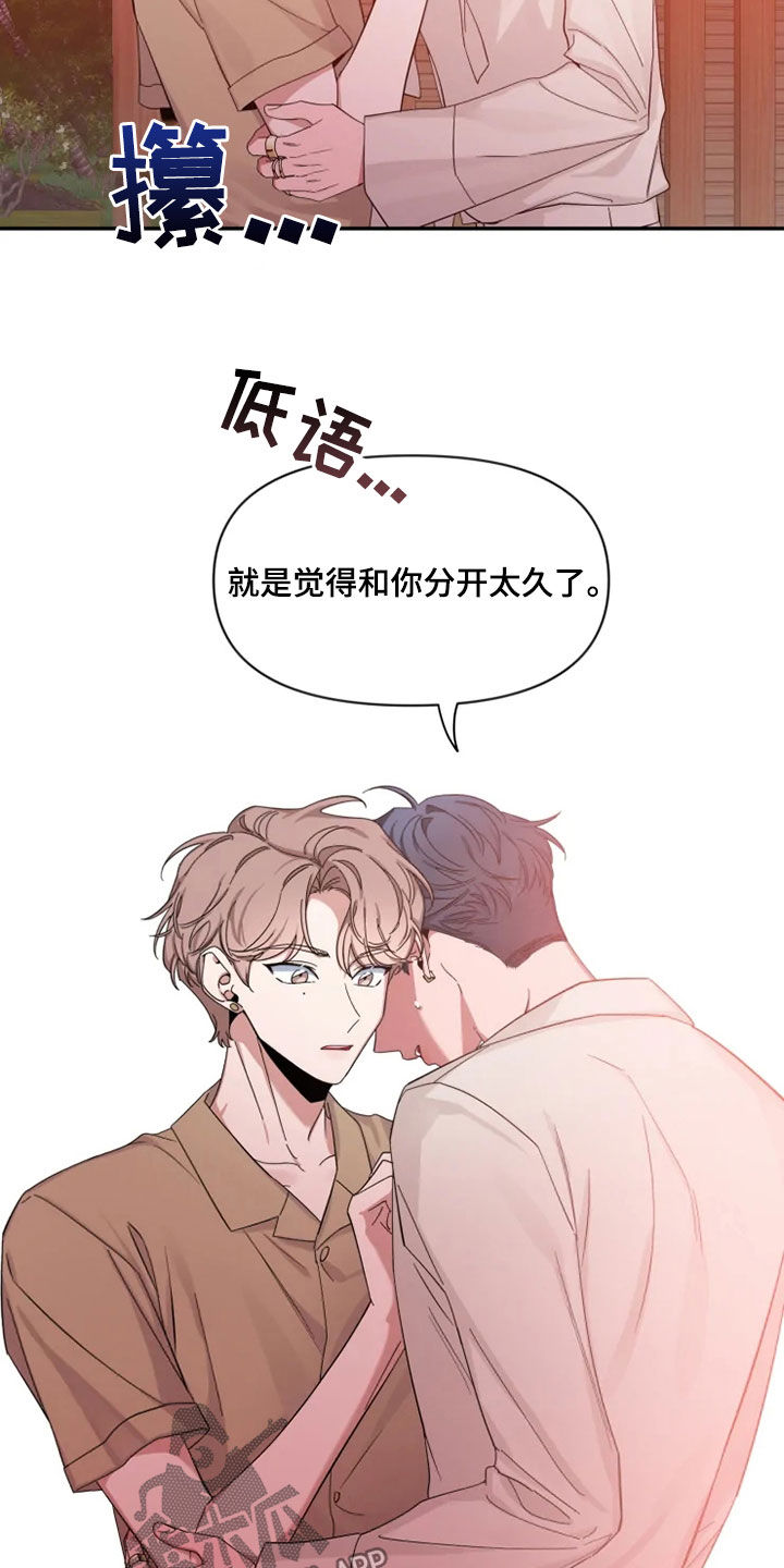 初见心动主角名字漫画,第103章：【第二季】天生的模特1图