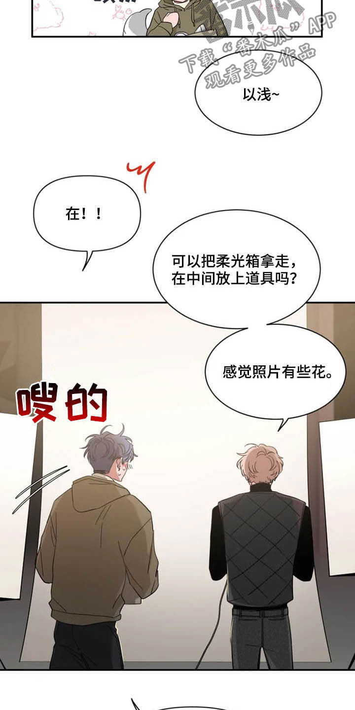 初见心动未删减漫画,第91章：【第二季】太可惜了1图