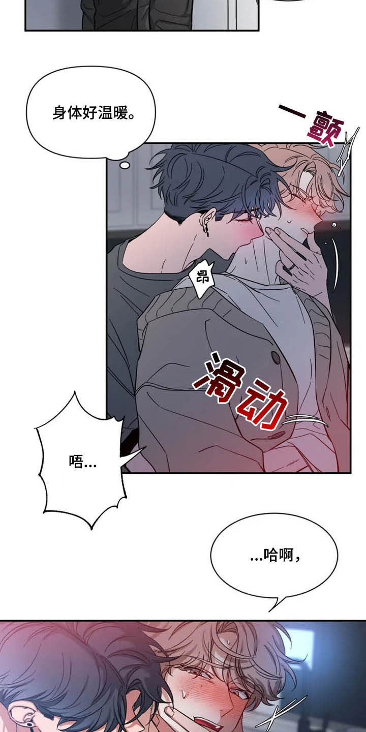 初见心动漫画免费完整版在线漫画,第85章：【第二季】担忧1图