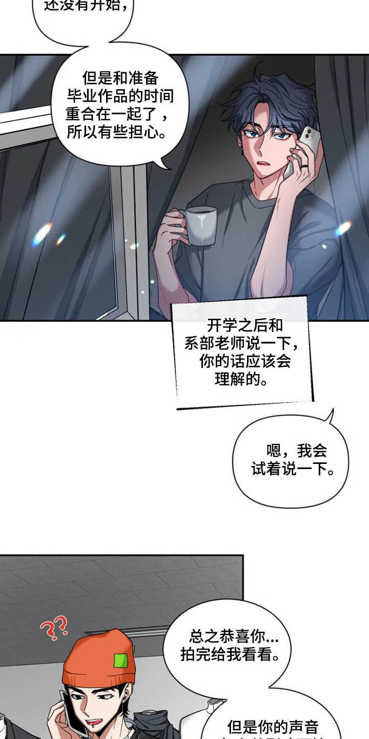 初见心动英文漫画,第76章：【第二季】一起工作2图