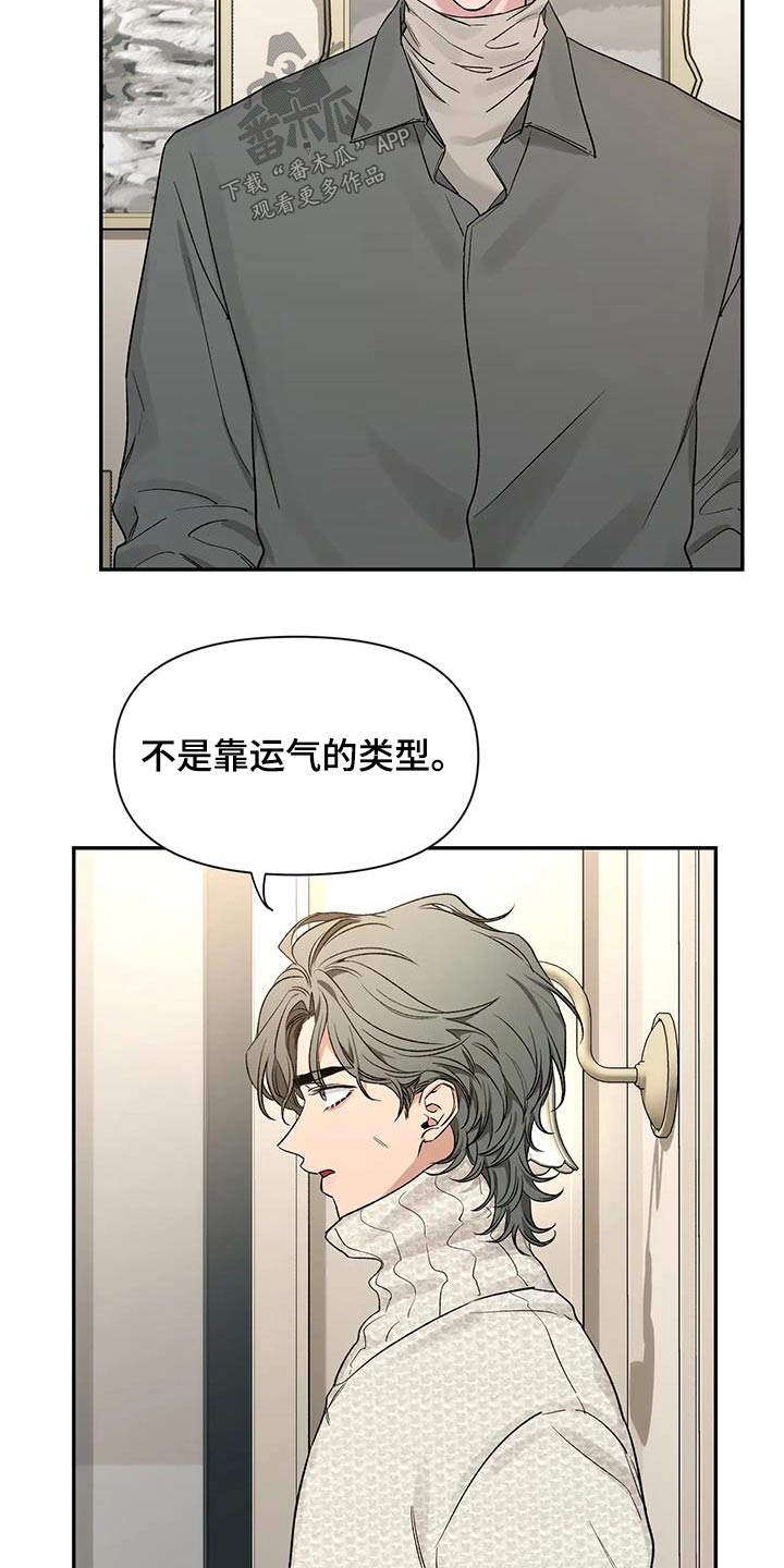 初见心动韩漫漫画全集免费阅读漫画,第160章：【第二季】培养1图