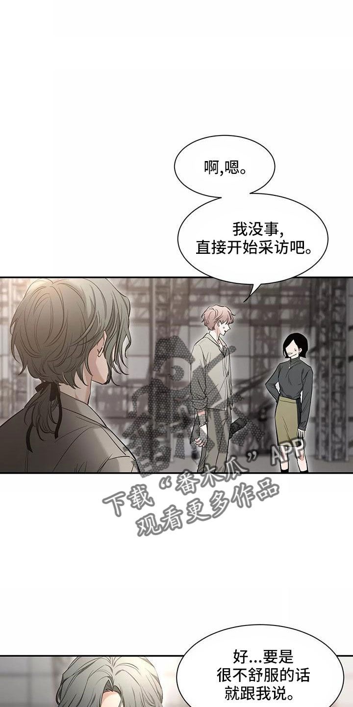 初见心动漫画免费阅读下拉式未删减漫画,第140章：【第二季】休息一下1图