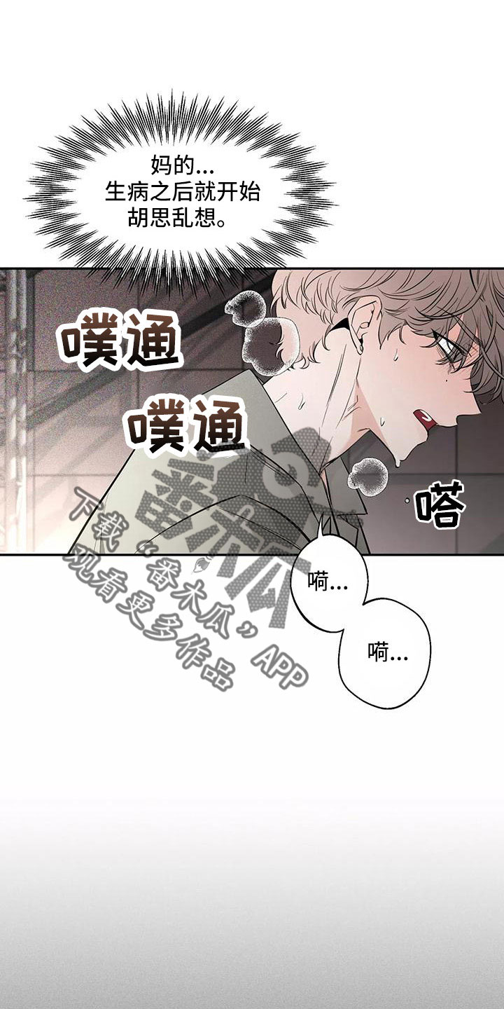 初见心动版漫画,第141章：【第二季】都白允1图