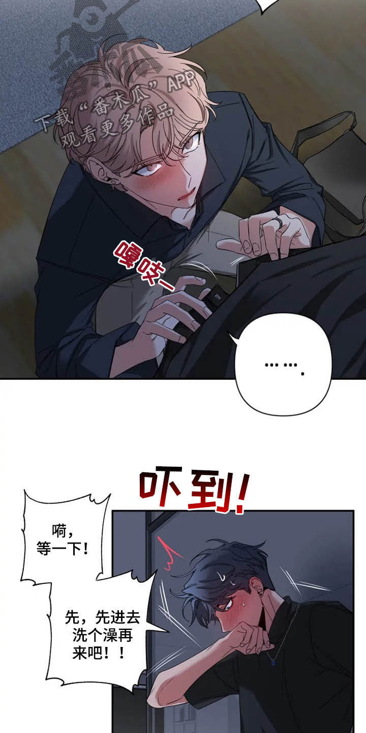 初见心动的绝美照片漫画,第72章：【第二季】你冷静点2图