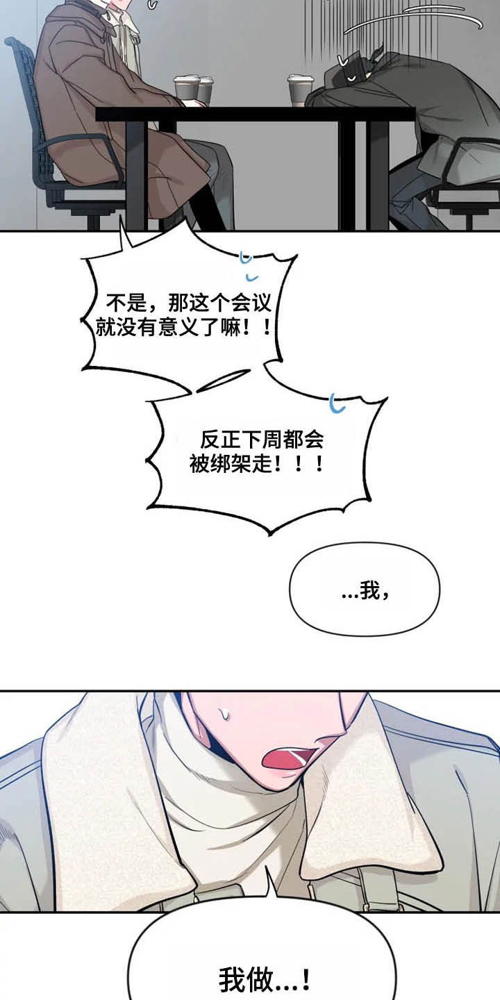 素描初见心动漫画,第99章：【第二季】尝试2图