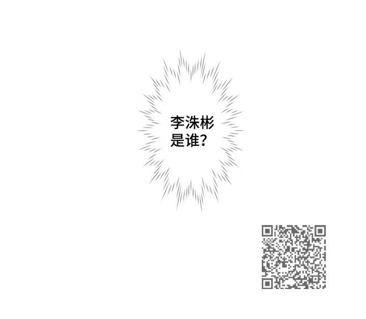 真的会喜欢很久很久漫画,第4章：解围1图