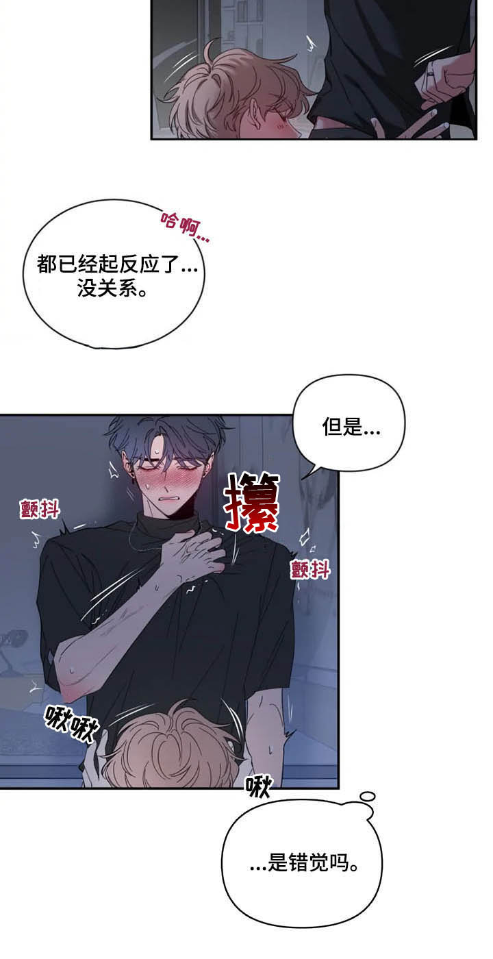 初见心动韩漫漫画全集免费阅读漫画,第72章：【第二季】你冷静点1图