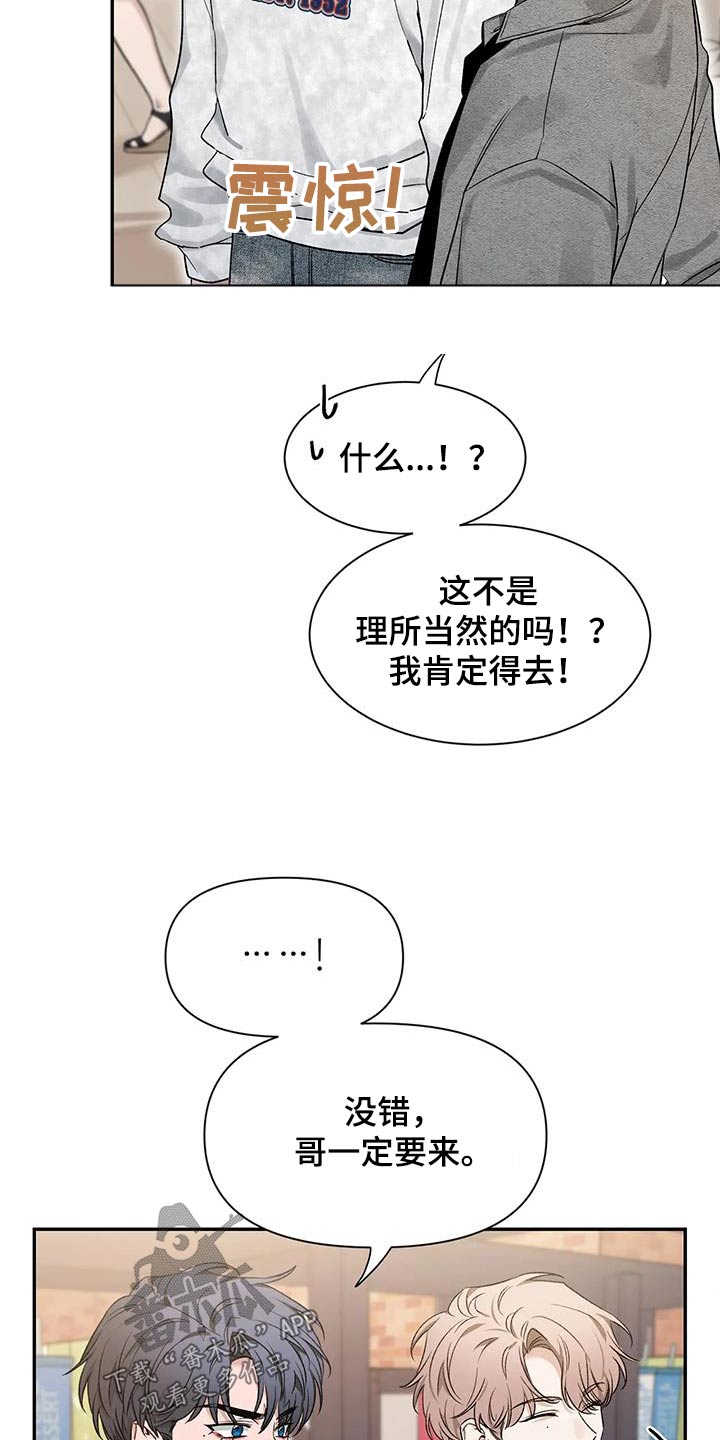 初见心动素描漫画免费观看漫画,第163章：【第二季】条件2图