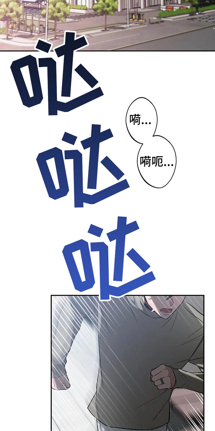 初见心动漫画免费完整版在线漫画,第142章：【第二季】取证审问2图