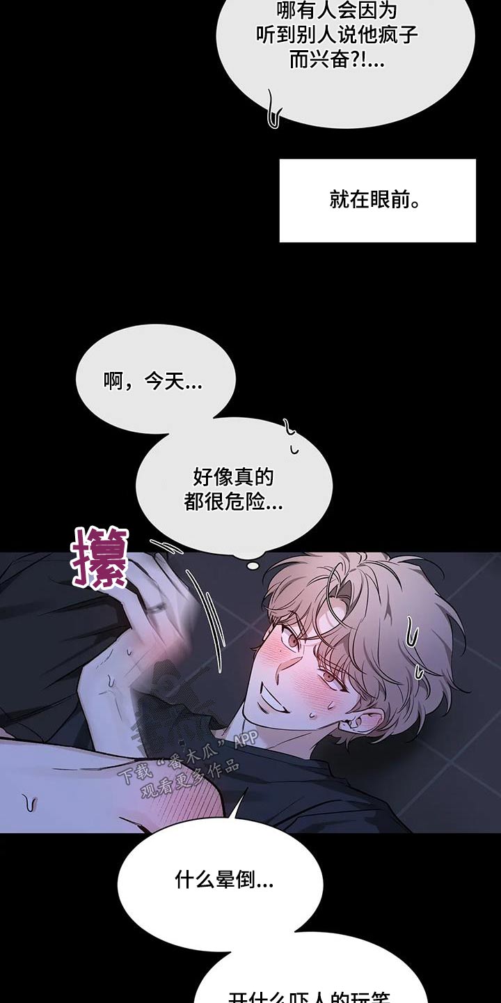 初见心动 再见依然漫画,第180章：【第二季】不会忘记1图