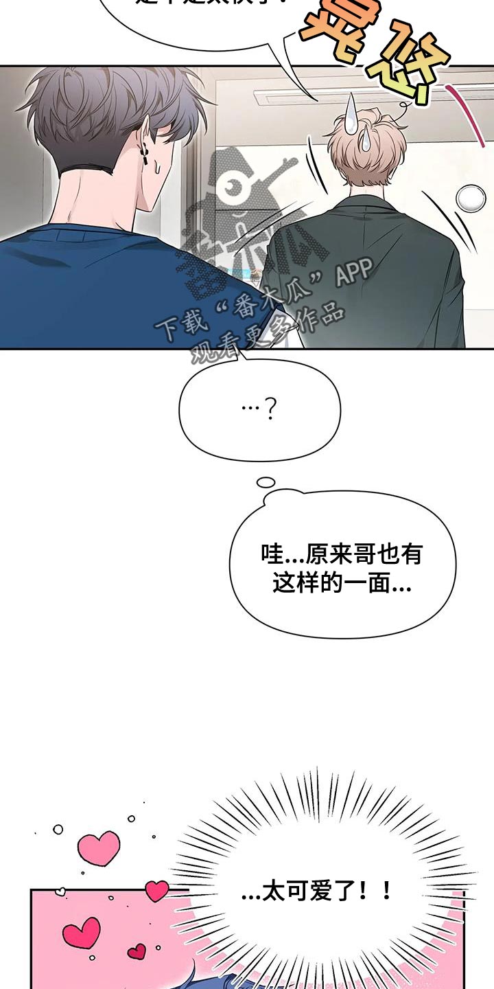 初见心动图片高清漫画,第173章：【第二季】“请”1图