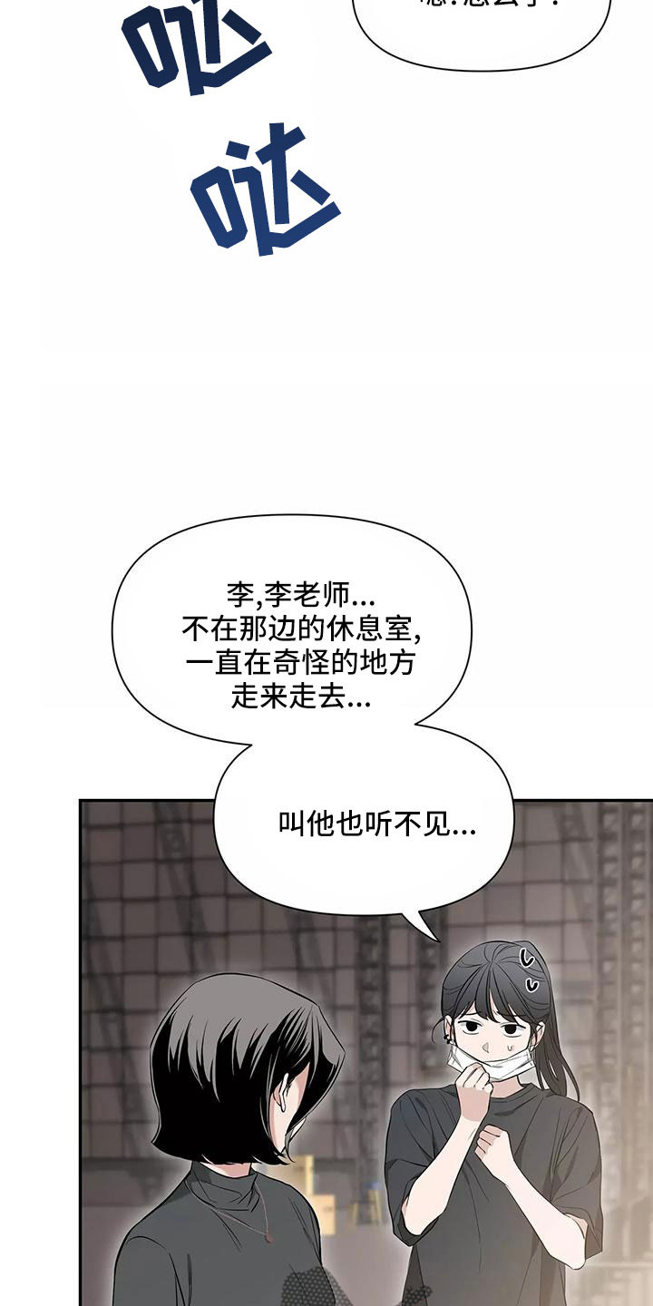 初见心动不如再见依然漫画,第141章：【第二季】都白允1图