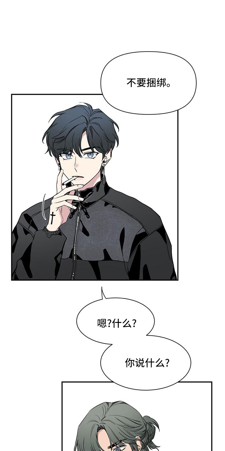 初见心动漫画,第134章：【第二季】你好1图