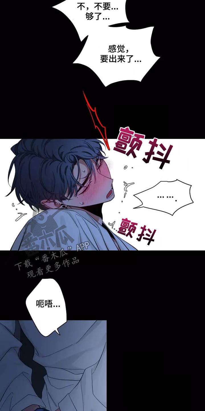 初见心动未删减漫画,第106章：【第二季】珍贵2图