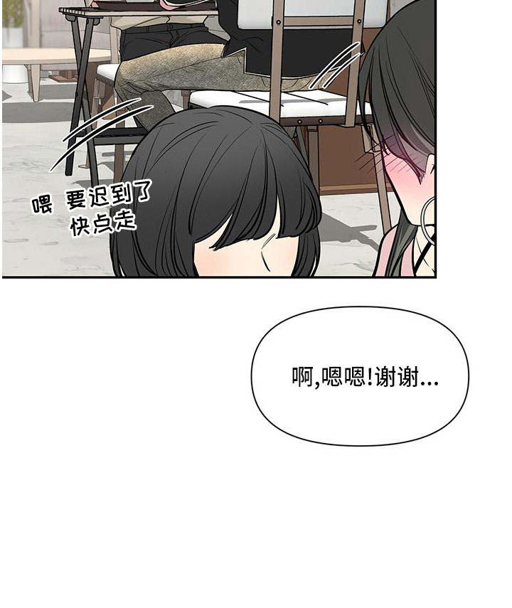 初见心动主角名字漫画,第135章：【第二季】电话2图