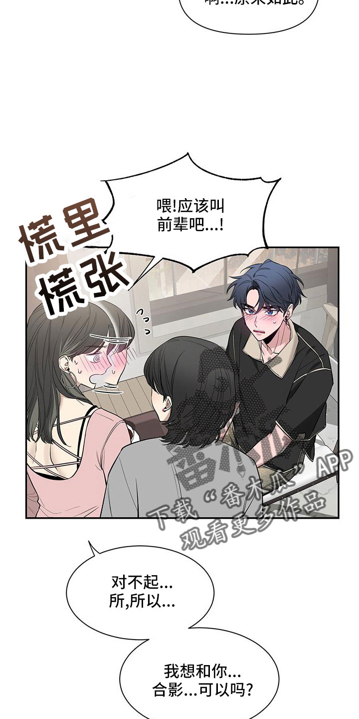 初见心动主角名字漫画,第135章：【第二季】电话2图