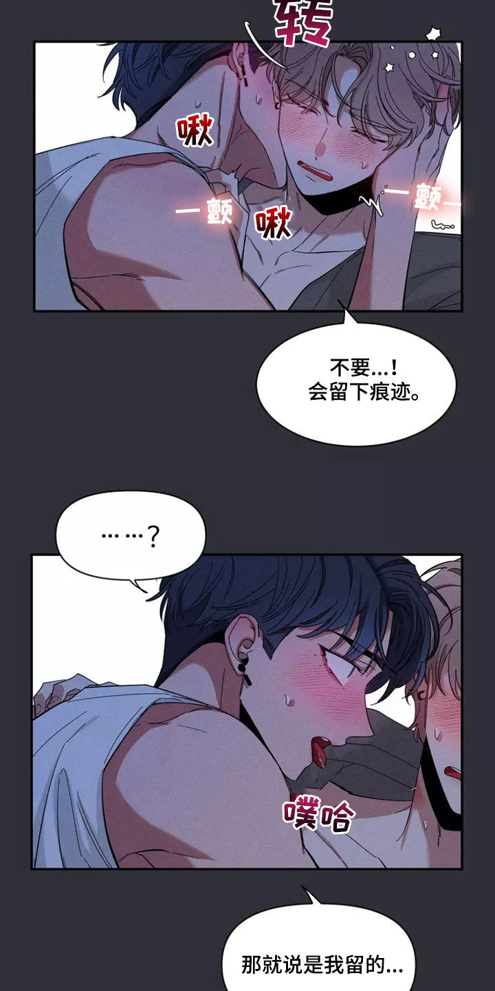 初见心动用韩语怎么说漫画,第121章：【第二季】逗逗他1图