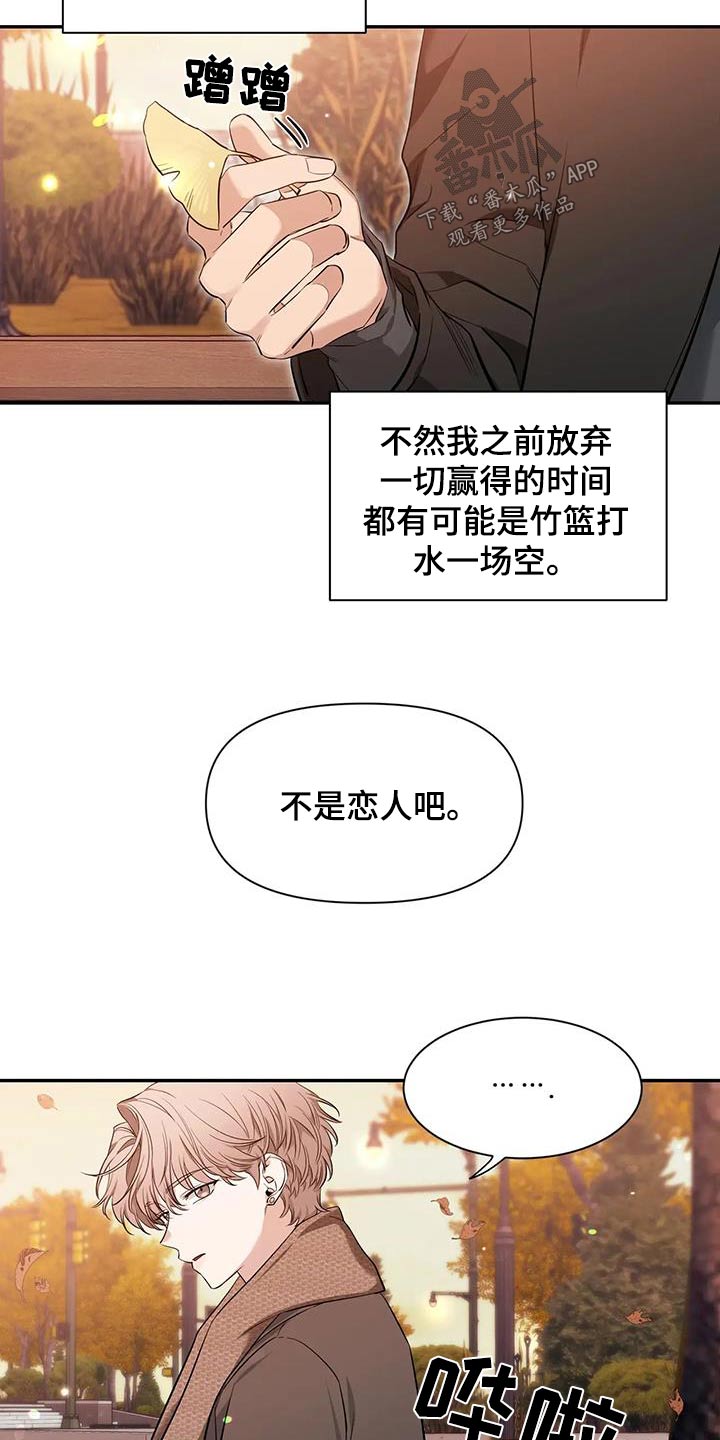 初见心动绝美照片漫画,第147章：【第二季】出国1图