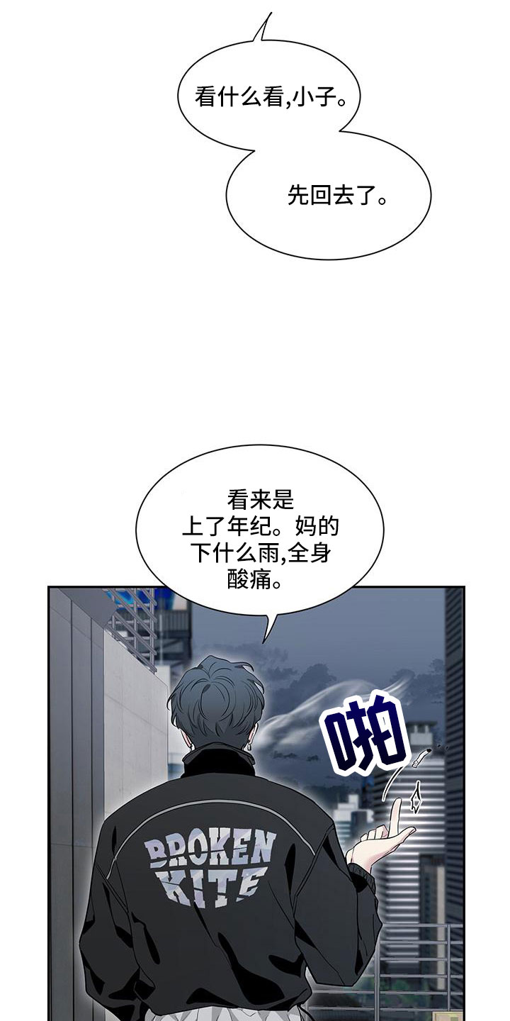 初见心动再见倾心什么意思漫画,第134章：【第二季】你好1图