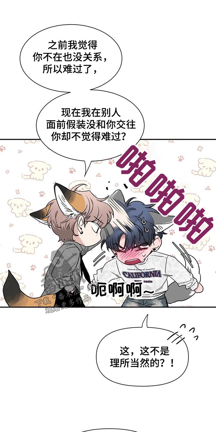 初见心动漫画免费阅读下拉式未删减漫画,第163章：【第二季】条件1图