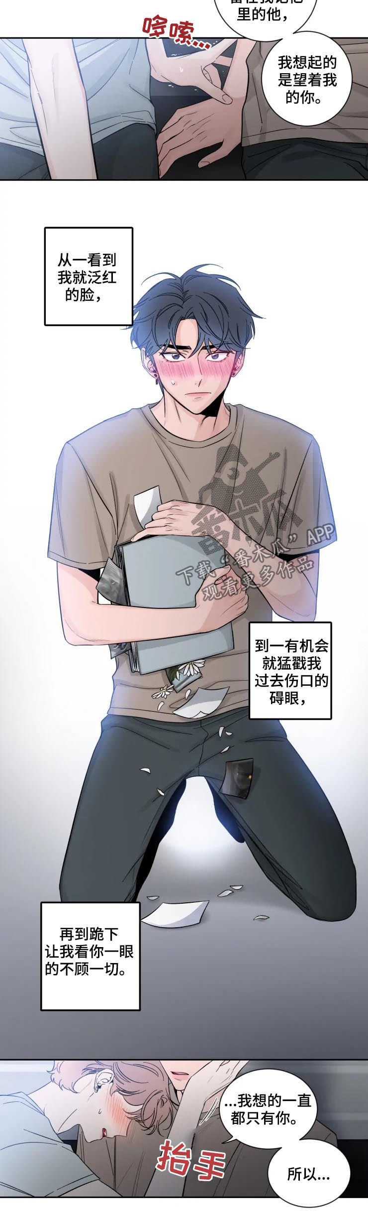 初见心动绝美照片漫画,第60章：太幸福了2图