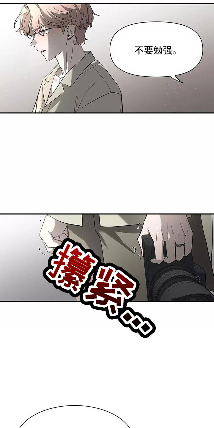 初见心动漫画免费阅读下拉式未删减漫画,第140章：【第二季】休息一下2图