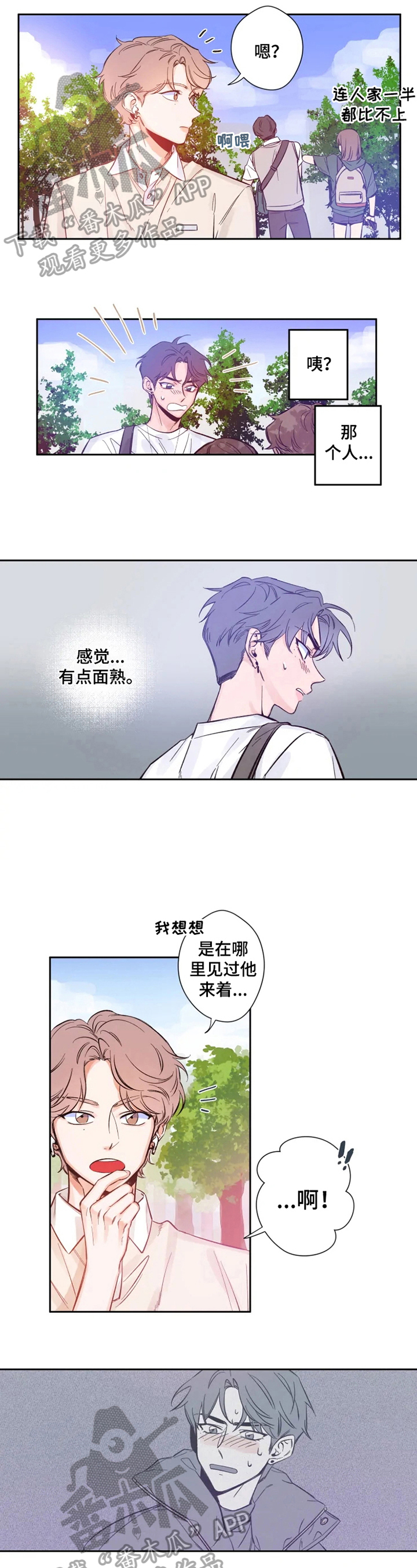 初见心动第一季漫画,第7章：等待着什么2图