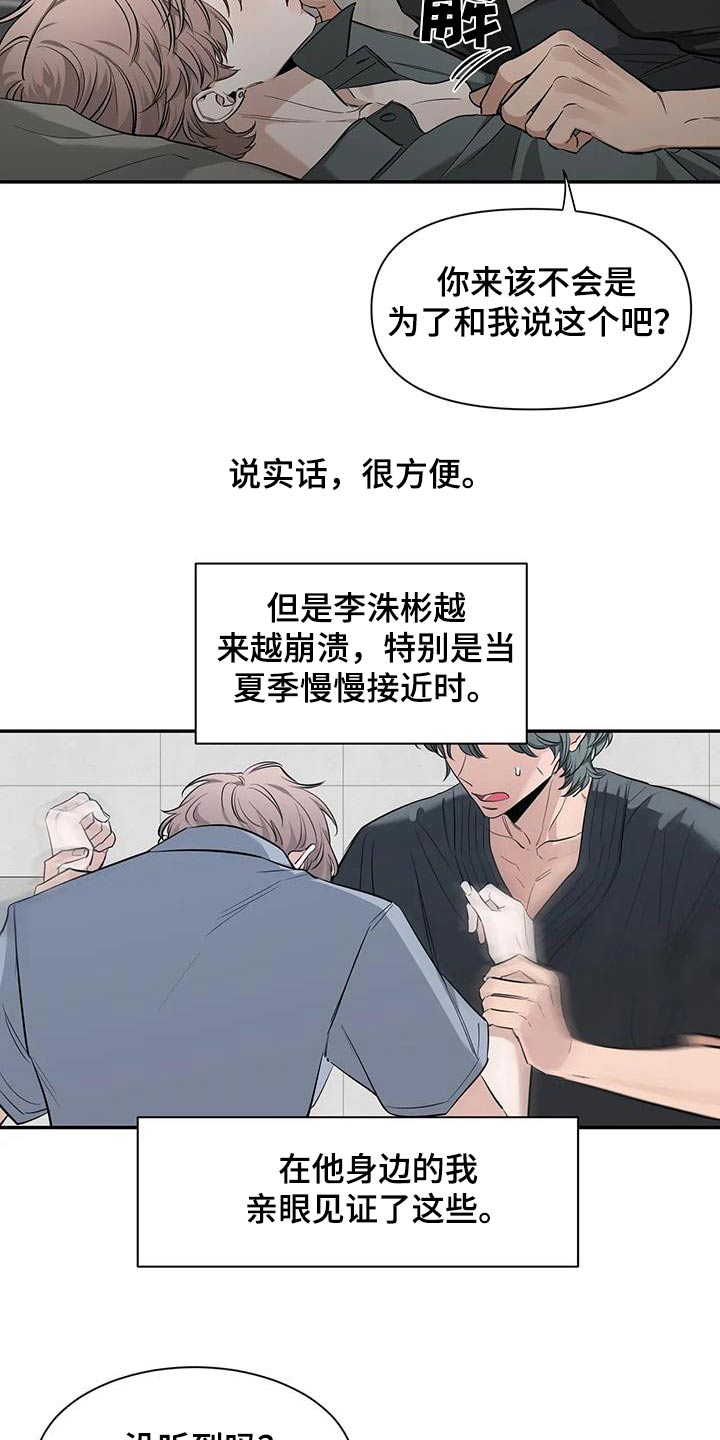 初见心动的古诗漫画,第147章：【第二季】出国2图