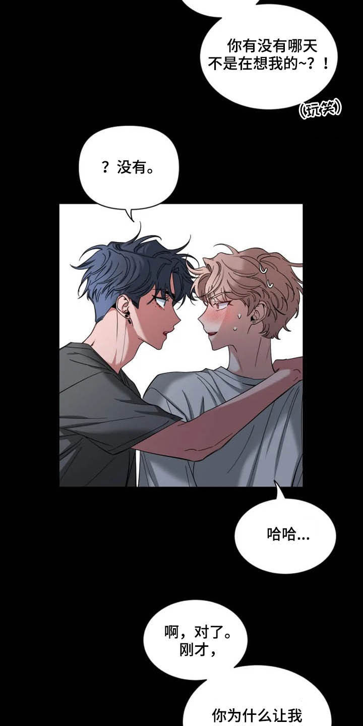 初见心动漫画完整版漫画,第75章：【第二季】不可以吗2图