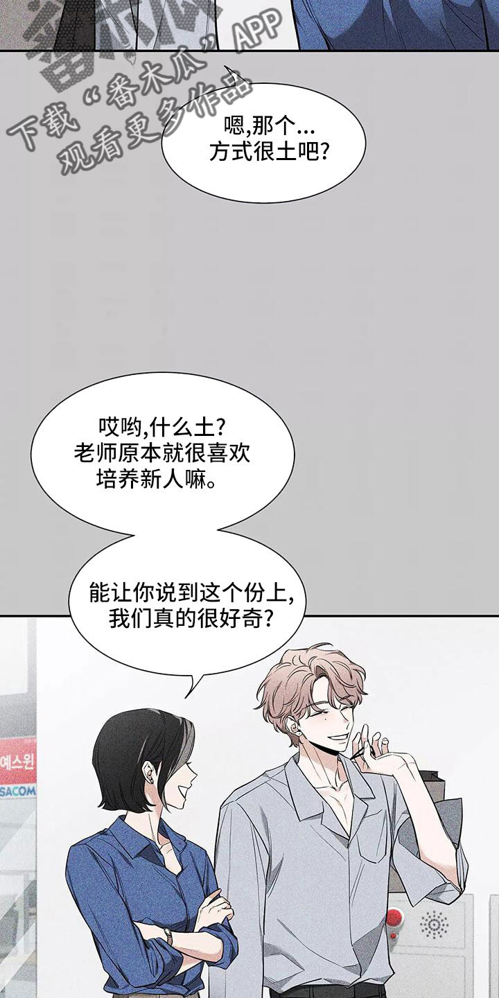 初见心动漫画免费阅读网址漫画,第138章：【第二季】有话说1图